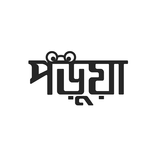 Porua: Bangla  eBook Reader