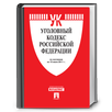 Criminal Code (Russia) APK