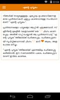 Praarthana - Malayalam Prayers screenshot 2