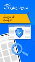 PrivacyWall تصوير الشاشة 1