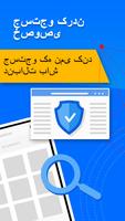 برنامه‌نما PrivacyWall عکس از صفحه