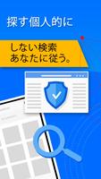 PrivacyWall スクリーンショット 1