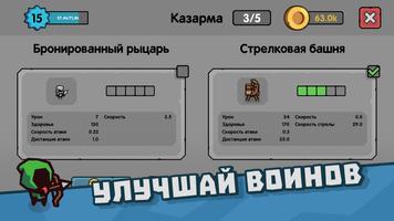 Art of War - стратегия скриншот 2