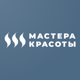 Мастера красоты icône