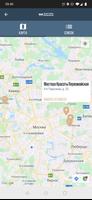 Мастера красоты imagem de tela 2