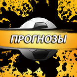 Прогнозы на спорт - fsteam