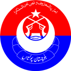 Pehchaan Balochistan App icon