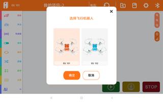 鲸鱼无人机 截图 1