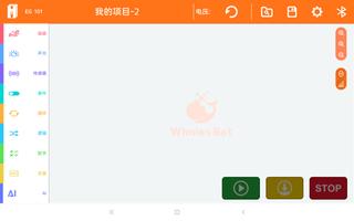 鲸鱼无人机 截图 2