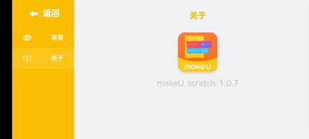 makeU scratch screenshot 1