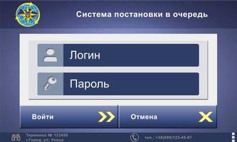 Постановщик в очередь اسکرین شاٹ 1