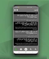 قرآن صوتی | هوشمند و قلم نوری screenshot 2