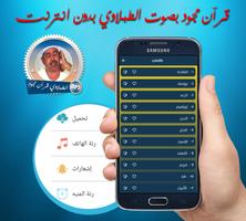 قرآن مجود اسکرین شاٹ 1