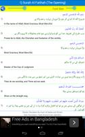 25 Small Surah Urdu स्क्रीनशॉट 1