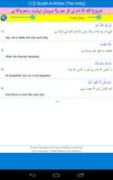 25 Small Surah Urdu capture d'écran 2