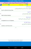 25 Small Surah Urdu स्क्रीनशॉट 2