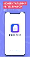 QS Connect Plakat