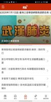 臺灣之音 الملصق