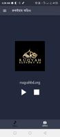 Ruqyah Radio স্ক্রিনশট 2