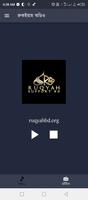 Ruqyah Radio screenshot 2