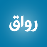 Rwaq رواق-APK