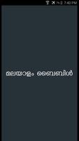 Malayalam Bible bài đăng