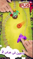 2 Player Game: لعبة لاعبين 2 الملصق