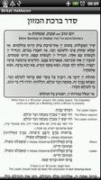 Birkat HaMazon - Ashkenaz gönderen