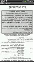 Birkat HaMazon - Ashkenaz Affiche