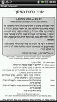 Birkat HaMazon - Ashkenaz poster