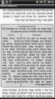 Birkat HaMazon - Ashkenaz Ekran Görüntüsü 1