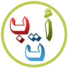 Learn Arabic For Beginners icon