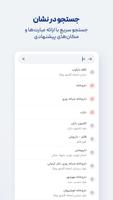نشان | نقشه و مسیریاب Neshan screenshot 1