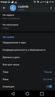 Телеграмм на русском - unofficial تصوير الشاشة 3