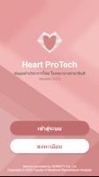 Heart ProTech poster