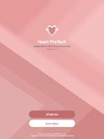 Heart ProTech capture d'écran 2