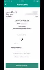 Rama App XAPK download