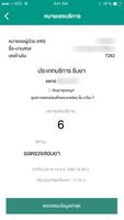 Rama App ภาพหน้าจอ 2