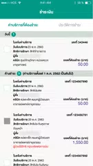 Rama App XAPK download