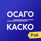 ОСАГО и КАСКО онлайн icône