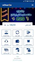 برنامه‌نما echarge عکس از صفحه