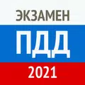 Экзамен ПДД