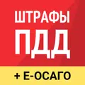 Штрафы ПДД