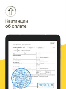Рэй.Штрафы ПДД - ГИБДД, ОСАГО онлайн 截图 11