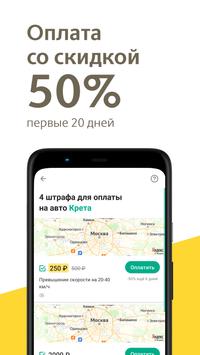 Рэй.Штрафы ПДД - ГИБДД, ОСАГО онлайн 截图 2