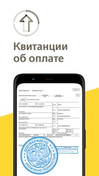 Рэй.Штрафы ПДД - ГИБДД, ОСАГО онлайн 截图 3