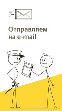 Рэй.Штрафы ПДД - ГИБДД, ОСАГО онлайн 截图 5