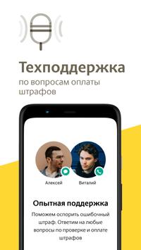 Рэй.Штрафы ПДД - ГИБДД, ОСАГО онлайн 截图 6