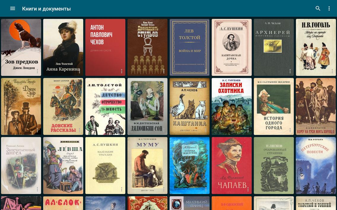 Читалка книг