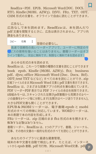 無料で Readera Pdf Epub Word 電子書籍リーダー アプリの最新版 Apk 12 17 13をダウンロードー Android用 Readera Pdf Epub Word 電子書籍リーダー Apk の最新バージョンをダウンロード Apkfab Com Jp